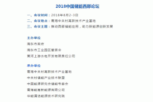 CNESA2018Փh̰l(f)