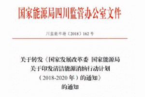 坍Դ{ЄӋ(j)2018-2020꣩ʽӡl(f)